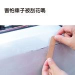 金德恩 GS MALL 台灣製造 汽車防撞護墊 防撞墊 防護墊 防撞 防刮 防撞條 車門防撞條 車用防撞條 板金防撞, , large