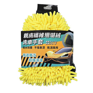 car wash gloves