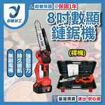 8-inch electric chainsaw bare machine (standard plastic box included), , large