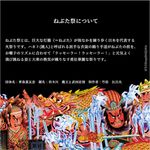 日本津輕睡魔禮盒組 (1公杯+2清酒杯) Drinkeat金益合, , large