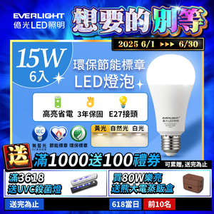 Everlight 6-pack 15W environmentally friendly and energy-saving LED bulb (white light)