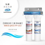 【怡康淨水】家用15吋 快拆式 淨水器, , large