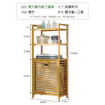 【AOTTO】楠竹大容量三層置物髒衣籃層架(AS-044), , large