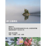 Skandinavisk &Oslash;Y 小島時光 護手霜 75ml, , large