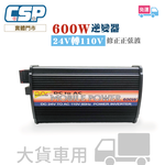 600W car inverter 24V to 110V household electricity camping emergency construction site applicable large truck bus tractor power converter CSB, , large