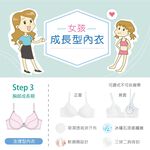 可蘭霓Clany 無痕透氣排汗軟鋼圈BCD罩杯學生舒適內衣 少女成長型涼感台灣   6990-22 白, , large