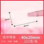 【德佟DETONGER】P1 DP23 DP26原廠熱感應標籤貼紙3入組(德佟原廠標籤 防水標籤貼紙 姓名貼), , large