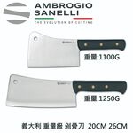 蓋瑞廚物【SANELLI 義大利製 SUPRA 剁刀 20cm 26Cm】專業 重量級剁骨刀 屠夫剁骨刀 超過一公斤, , large