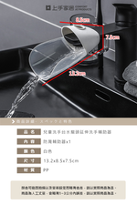 kids-faucet-extender-white, , large