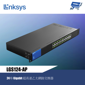 昌運監視器 Linksys LGS124-AP 24埠 Gigabit 超高速乙太網路交換器（鐵殼）綠色環保節能 QoS