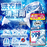 ST Washing Machine Cleaning 550g, , large