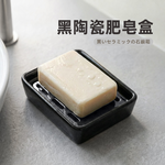 【上手家居】黑陶瓷肥皂盒(肥皂瀝水架/陶瓷肥皂架/香皂盒), , large