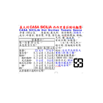 義大利CASA SICILIA西西里番茄辣味麵醬, , large
