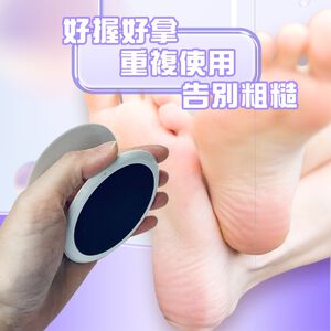 GS MALL 台灣製造 一入 磨腳皮去毛器 除毛 除腳皮 去毛器 去腳皮 去角質 磨腳皮 足部保養
