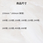 雙鷹牌黑砂水砂紙320號, , large