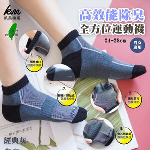 [Kaimei Cotton] 6 pairs set, MIT made in Taiwan, high quality and all-round, Kaimei’s exclusive high-efficiency deodorant sports socks, classic gray style