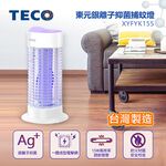TECO 東元 銀離子抑菌補蚊燈 XYFYK155, , large