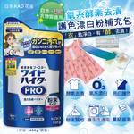 [日日好物]日本KAO花王-PRO氧系酵素溫和去漬消臭護色漂白粉補充包450g/藍袋(過碳酸鈉漂白劑,亮白潔艷衣物洗劑,去汗漬醬漬血漬,白色彩色衣料皆適用), , large