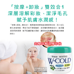 [日日好物]日本Kracie葵緹亞-保濕橄欖精華油美容液雙效按摩卸妝乳霜270g/綠蓋白罐(清水沖洗型,清潔護膚冷霜,深層淨化毛孔,去角質水潤潔顏乳液), , large