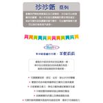 官方直營【MaryMeyer】多功能固齒沙沙紙-羊駝莉莉, , large