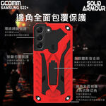 GCOMM 三星 S22+ 防摔盔甲保護殼 Solid Armour, , large