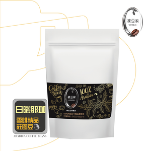 【LODOJA 裸豆家】日曬耶加雪菲莊園阿拉比卡手挑精品咖啡豆1包(227g/包 淺烘培 莊園等級 新鮮烘培)