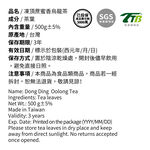 Dong Ding Oolong Tea, , large