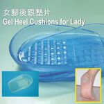 GS MALL 台灣製造 一組2入 後腳跟墊 腳跟墊 軟墊 內增高墊 鞋墊 保護墊 增高墊 後跟墊 後腳墊 後跟貼, , large