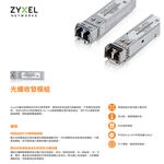 昌運監視器 ZEXEL 合勤 SFP10G-T  10GbE 光纖收發模組 光纖模組, , large