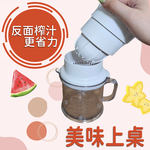 金德恩 GS MALL 台灣製造 400ml 兩用水果榨汁器 果泥製作 量杯 壓汁器 簡易手動榨汁 果汁擠壓 壓榨器 柳丁壓汁器, , large