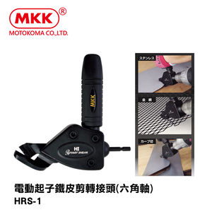 MKK Electric tin shears,  MKK Electric tin shears