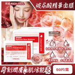 MEDI-PEEL Rose Mask 50pcs, , large