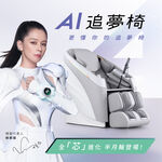 AI massage chair, , large