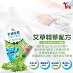 [You Can Buy]草本除穢 艾草洗衣精 2000mlx2入, , large