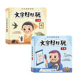 [禾流文創]文字好好玩 下冊, , large