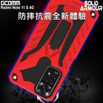 GCOMM Redmi 紅米 Note 11S 4G 防摔盔甲保護殼 Soild Armour, , large