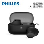 PHILIPS TAT2149 睡眠舒適型藍牙耳機, , large