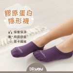 【現貨】MIT台灣製 嫩Q膠原蛋白護足襪 綜合賣場  五指襪 船襪 隱形襪 機能襪 3/4襪, , large