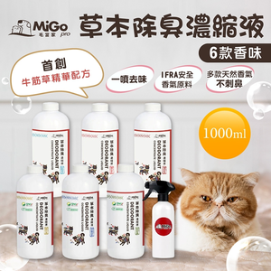 【毛當家】草本除臭濃縮液X4入(1000ml/入)