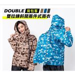 【周周生活】雨衣 現貨 雨衣兩件式 機車雨衣 斜開式雨衣 奧德蒙雨衣 迷彩雨衣 背包雨衣 兩截式雨衣 雨衣外套 風衣雨衣, , large