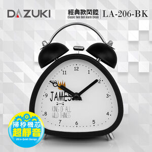 DAZUKI LA-206經典款鬧鐘