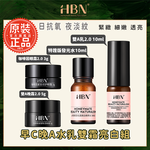 Early C and Late A All-Effective Anti-Aging Experience Set (Special Edition Glow Water 10ml + Double A Emulsion 2.0 10ml + Double A Night Cream 2.0 5g + Eye Cream 3g), , large