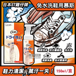 ST Ohisama Shoes Foam Detergent 150ml, , large