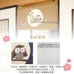 日本製【コスモ】短門簾《貓頭鷹》芥末棕, , large