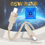 The utility brand TYPEC-C charging cable PR-U030 can support PD60W fast charging, , large