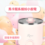 ROMEO Mini Electric Hot Pot (BLUE), , large