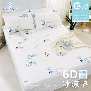 【DUYAN 竹漾】Cool-Fi 瞬間涼感6D冰涼墊 / 單人/雙人/加大 / 小象花坊
