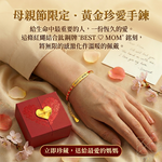 【TLH】黃金紅繩手工編織手鍊 純金999 金愛永繫 約重0.25錢&plusmn;0.03 (純金999 母親節 情人節), , large