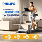 【PHILIPS】FIT3105T 飛利浦緩震跑步機-小黑貂, , large