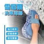 Auto Care 雪尼爾洗車海綿, , large
